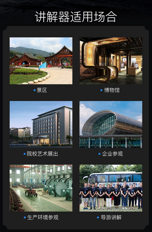 語(yǔ)音導(dǎo)覽