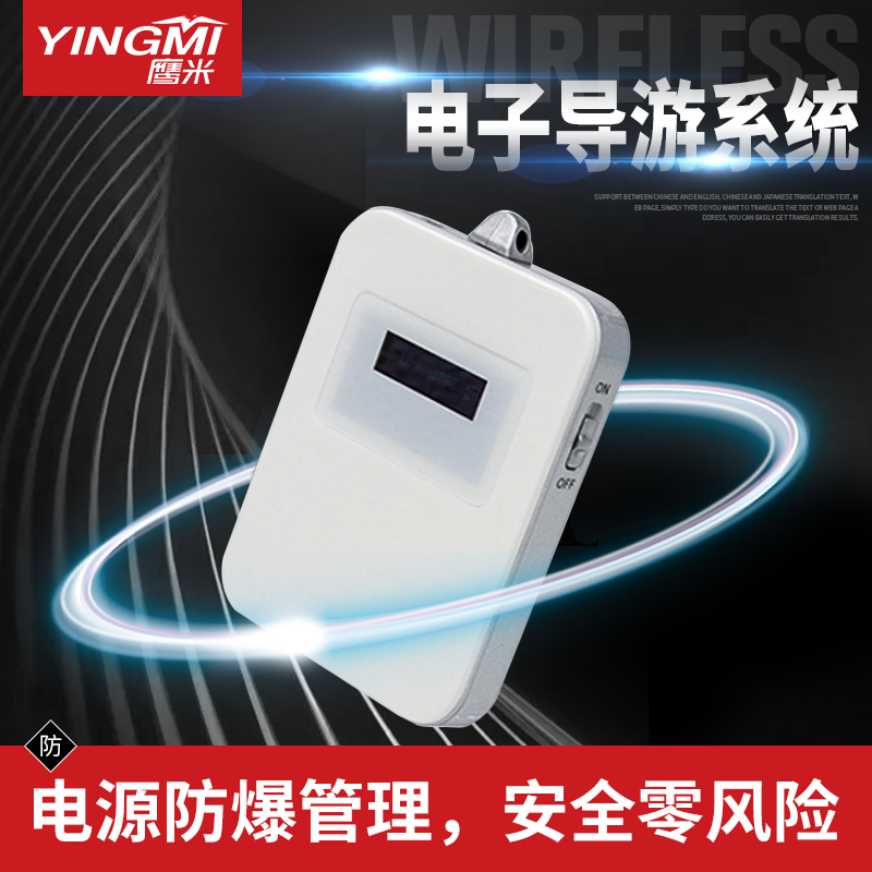 自助語(yǔ)音導(dǎo)覽系統(tǒng)
