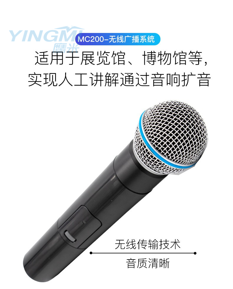 全覆蓋講解區(qū)別于傳統(tǒng)語音講解設備，多通道分區(qū)講解系統(tǒng)不再局限于隨身擴音的形式。講解員手持專用麥克風進行解說，通過音響自動擴音，全覆蓋語音講解，讓參觀團隊中在這個區(qū)域的每一個人，都能聽到清晰的講解內(nèi)容。 自動切換走到哪說到哪，不需要講解員任何手動操作，專用麥克風就能與該區(qū)音響自動連接，自動擴音講解。當講解員離開該區(qū)時，喇叭又能自動切換到下個區(qū)域。 兼容公共廣播和應急廣播，多通道分區(qū)講解系統(tǒng)兼容公共廣播、應急廣播，當講解員解說時，該區(qū)音響自動切換至講解員解說；當講解員離開后，該區(qū)音響自動恢復成播放背景音樂。實現(xiàn)解說聲音與背景音樂的無縫銜接、自動切換，遇突發(fā)情況可通過預留最高優(yōu)先級向展館內(nèi)所有區(qū)域同時播報通知。