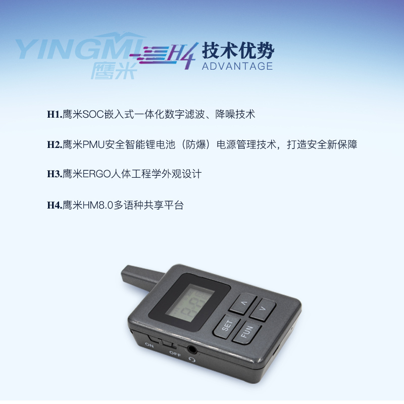 無(wú)線(xiàn)導(dǎo)覽系統(tǒng)