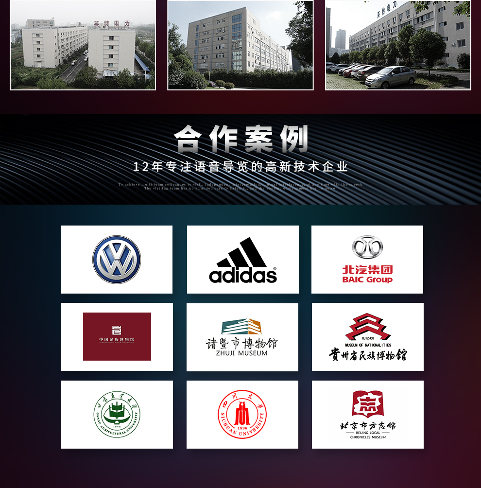 無(wú)線導(dǎo)游機(jī)