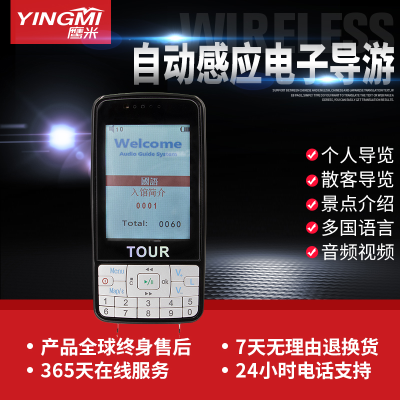 無(wú)線(xiàn)導(dǎo)覽