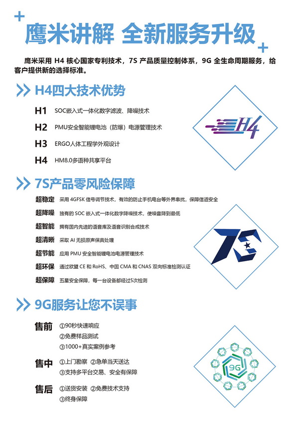 智慧導(dǎo)游機