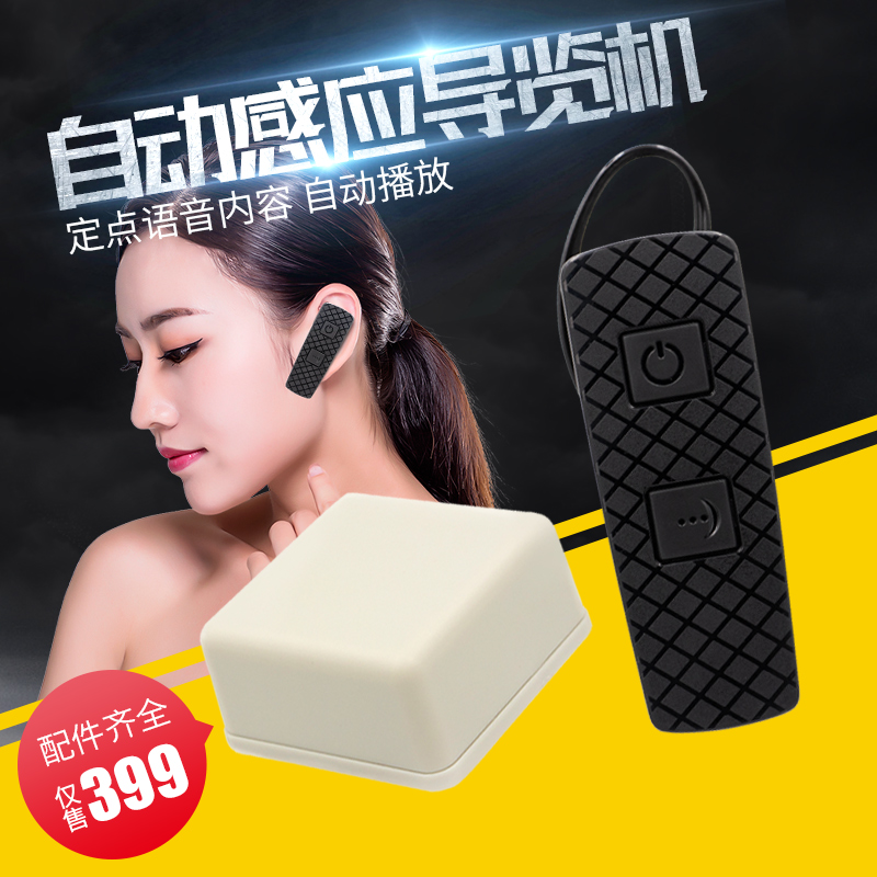 語音導(dǎo)覽機