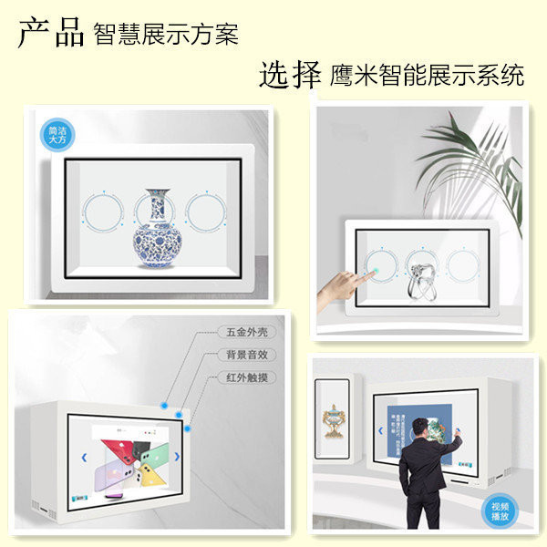 多媒體互動(dòng)展示架