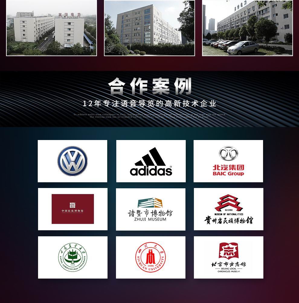 景區(qū)語(yǔ)音導(dǎo)覽系統(tǒng)