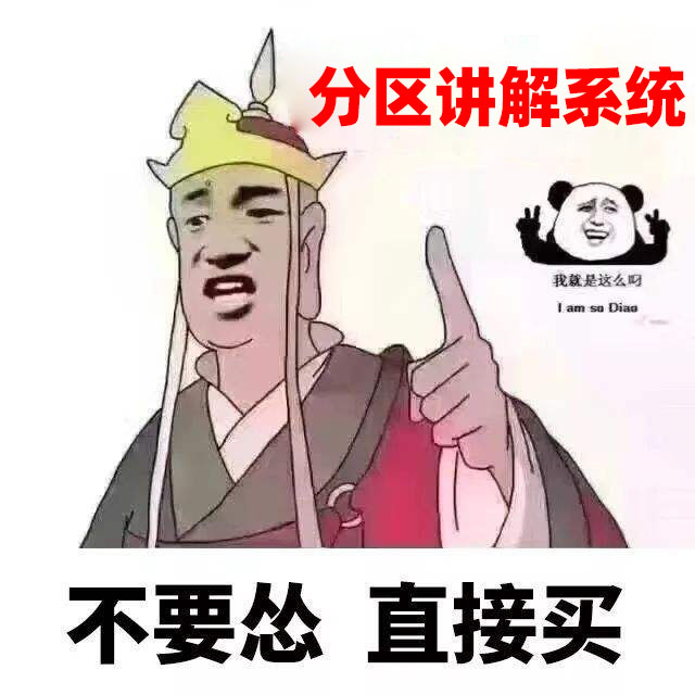 展廳分區(qū)講解