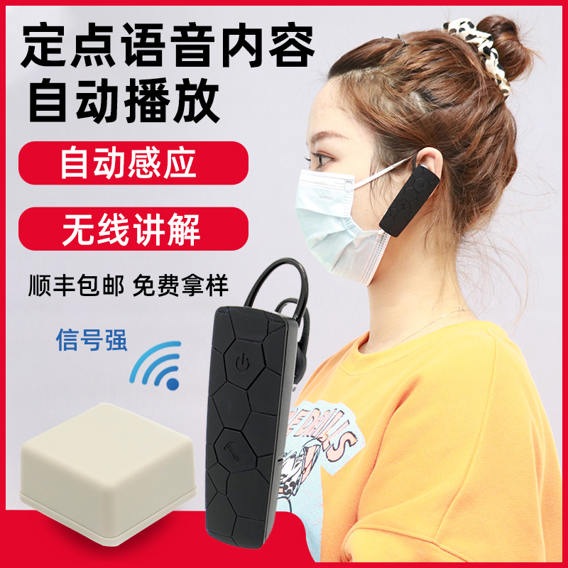 自助導游器