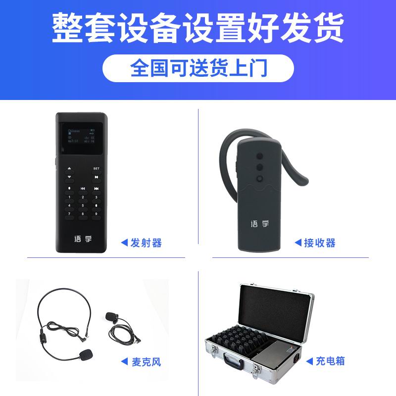 講解器一對(duì)多