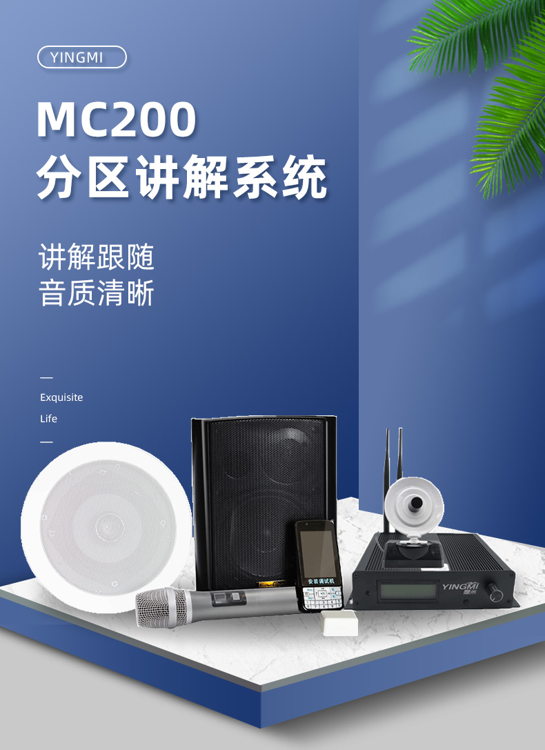 “智慧課堂，精準(zhǔn)傳遞”：2025年2月鷹米分區(qū)講解系統(tǒng)助力廣西社會(huì)主義學(xué)院打造高效教學(xué)體驗(yàn)<