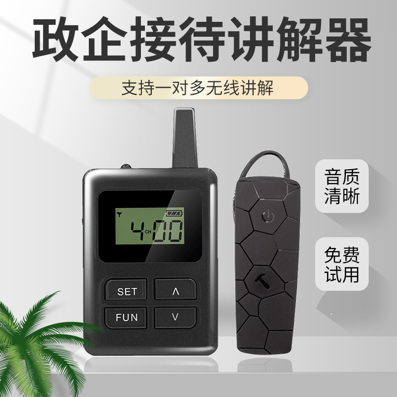 無(wú)線講解器的“隱形痛點(diǎn)”：那些商家不會(huì)告訴你的細(xì)節(jié)<