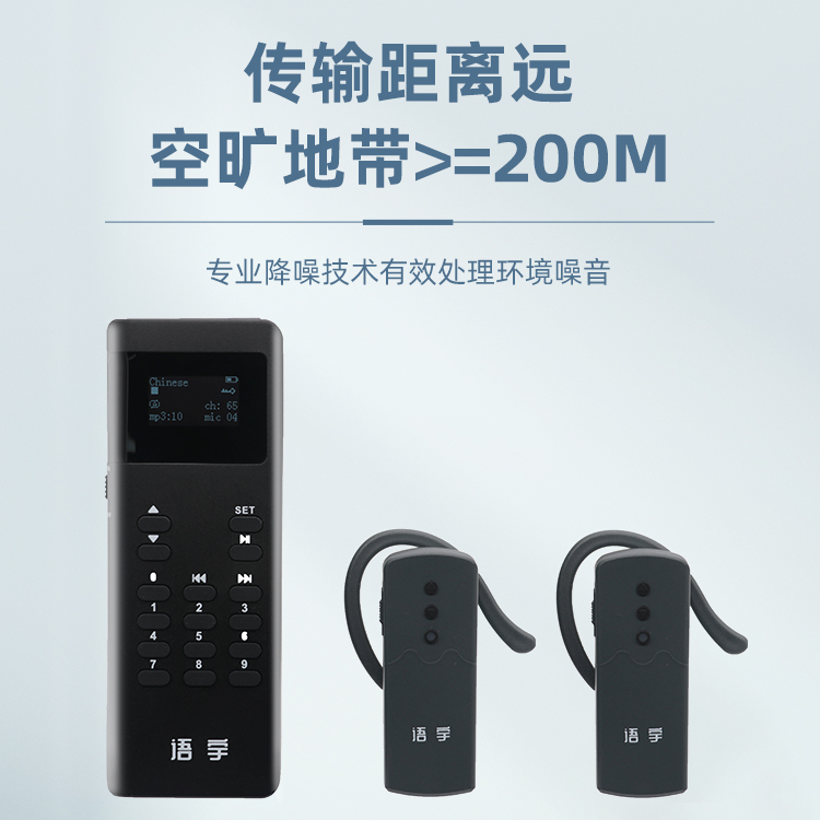 告別“聽(tīng)不清”！無(wú)線講解器選購(gòu)秘籍大公開(kāi)<