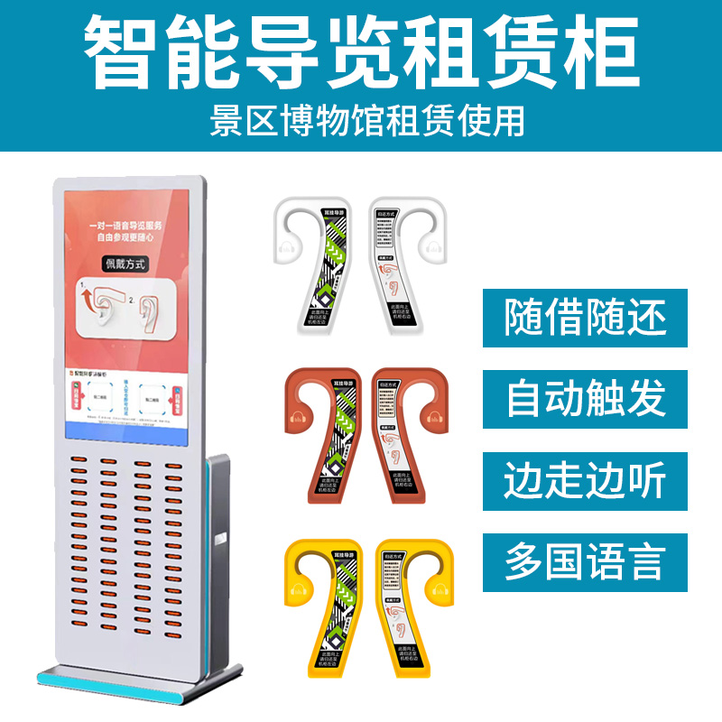 鷹米自助講解器：旅行中的知識(shí)伴侶<