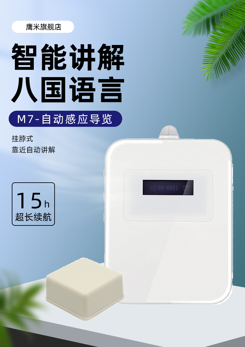 2025年4月鷹米自助導(dǎo)覽設(shè)備助力天水古城打造智慧文旅新體驗(yàn)<