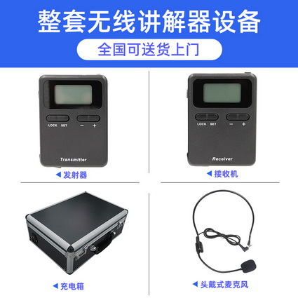 無(wú)線團(tuán)隊(duì)講解器008A