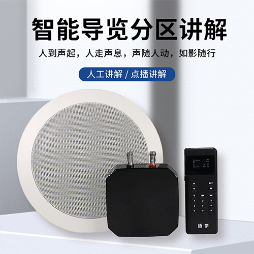 多通道無(wú)線(xiàn)廣播系統(tǒng)MC100