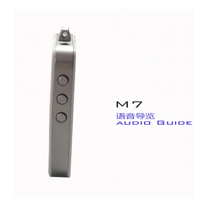 自動感應導覽設備M7